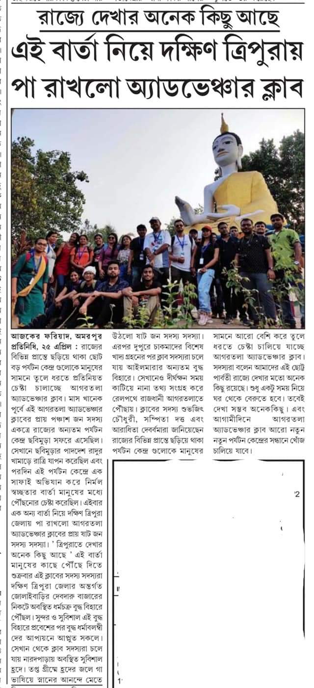 dekha r onek kichu